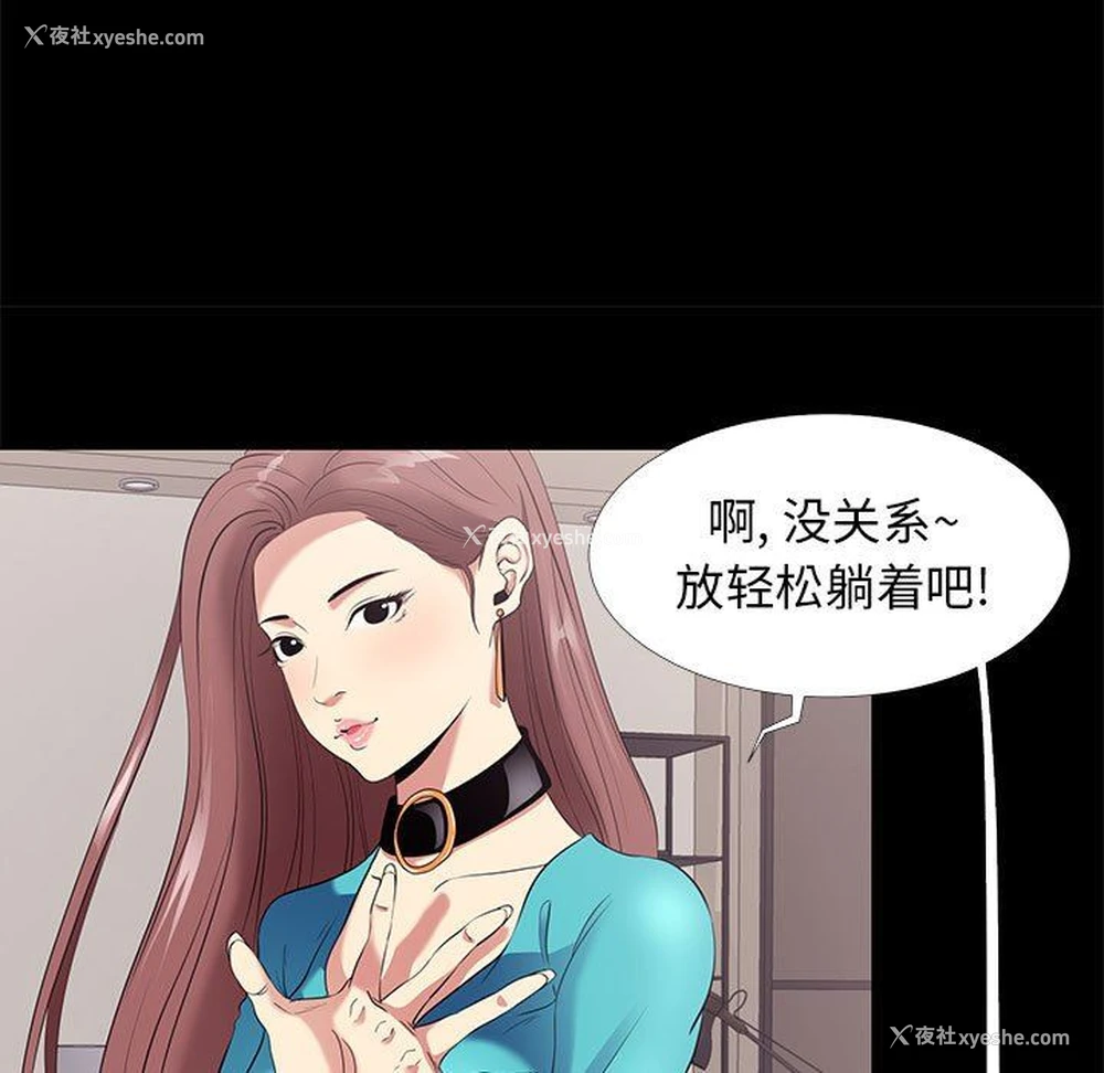 19P - OL蜜巢