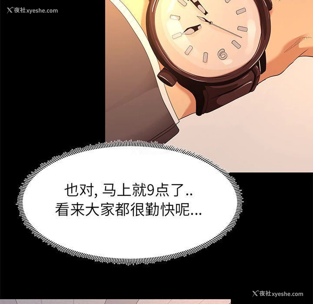 41P - OL蜜巢