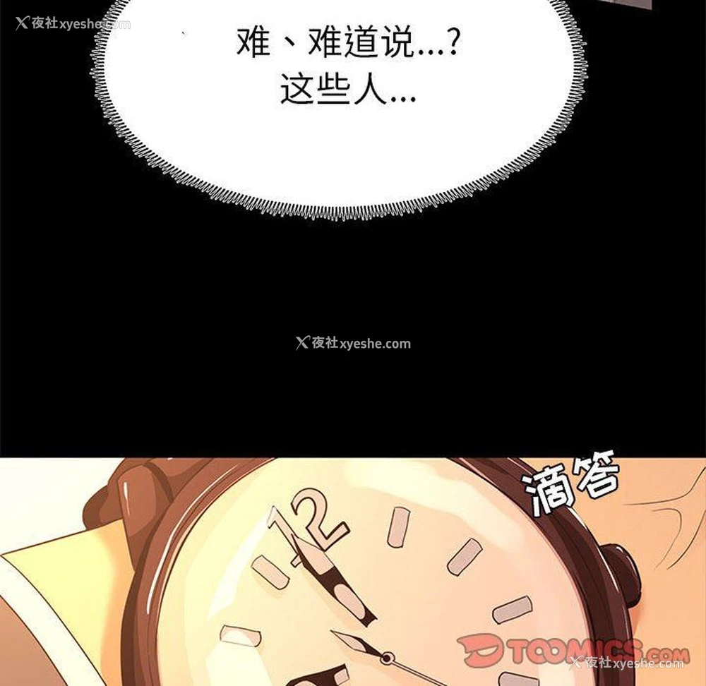 56P - OL蜜巢