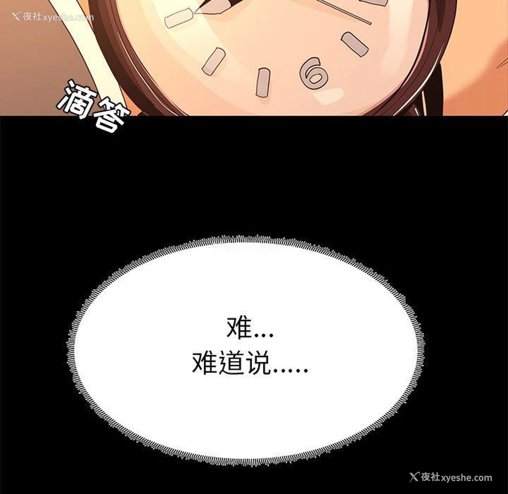 57P - OL蜜巢