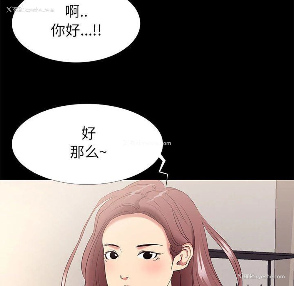 66P - OL蜜巢