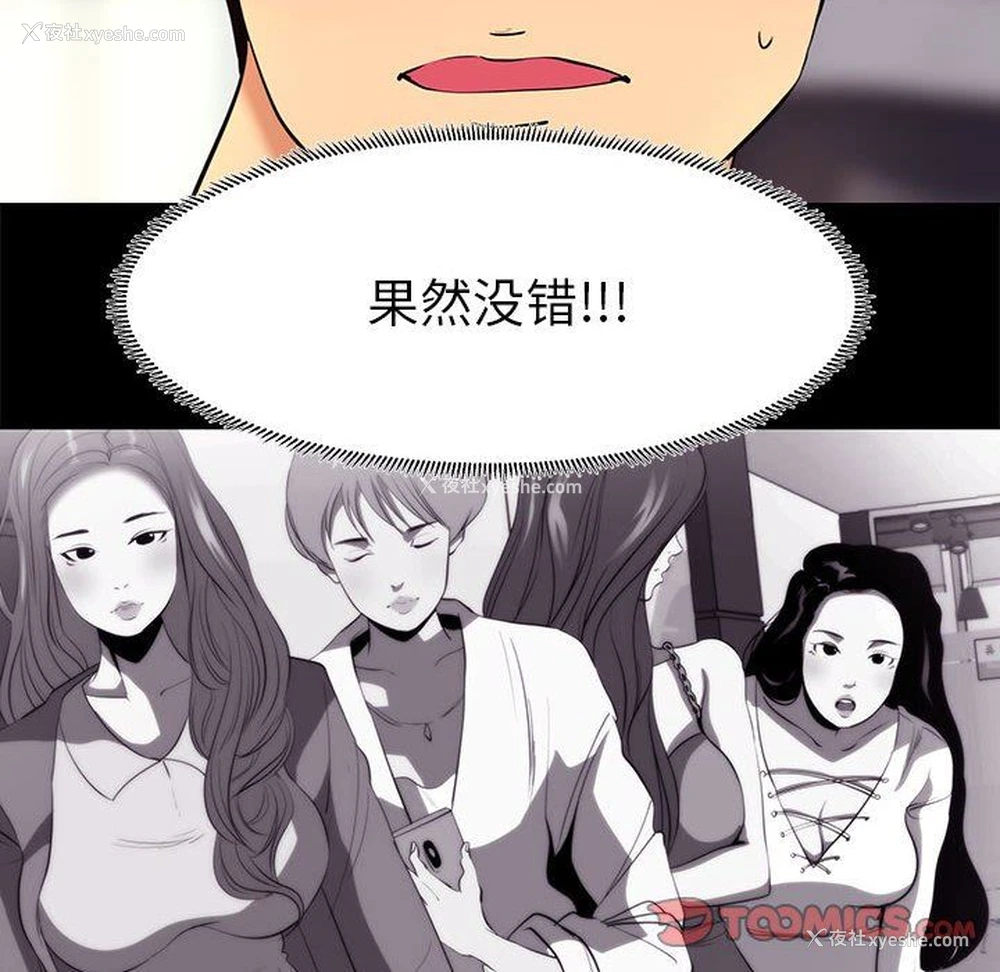 74P - OL蜜巢