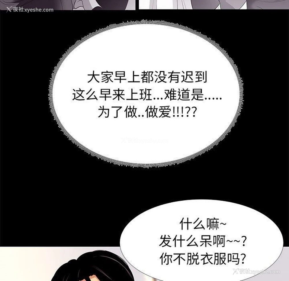 77P - OL蜜巢