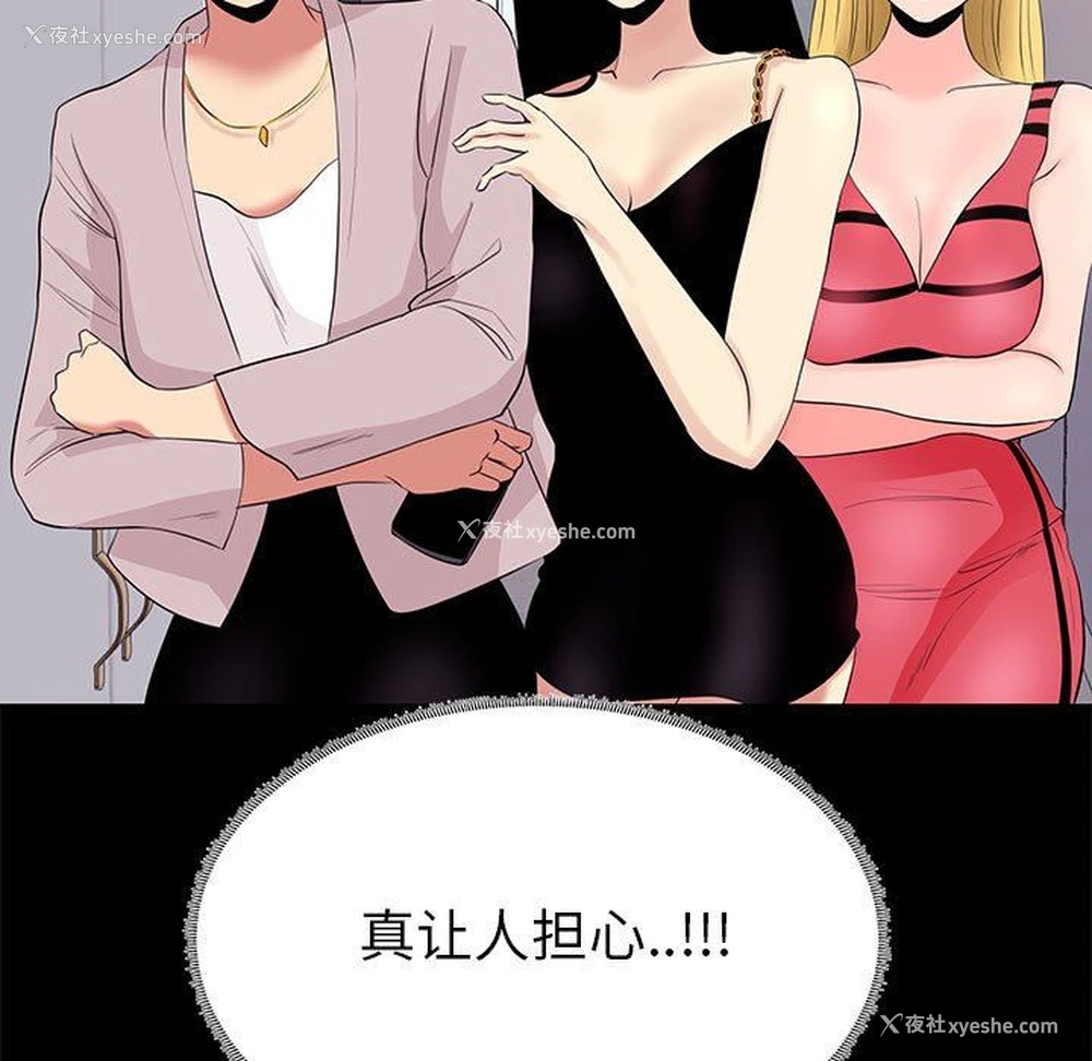 99P - OL蜜巢