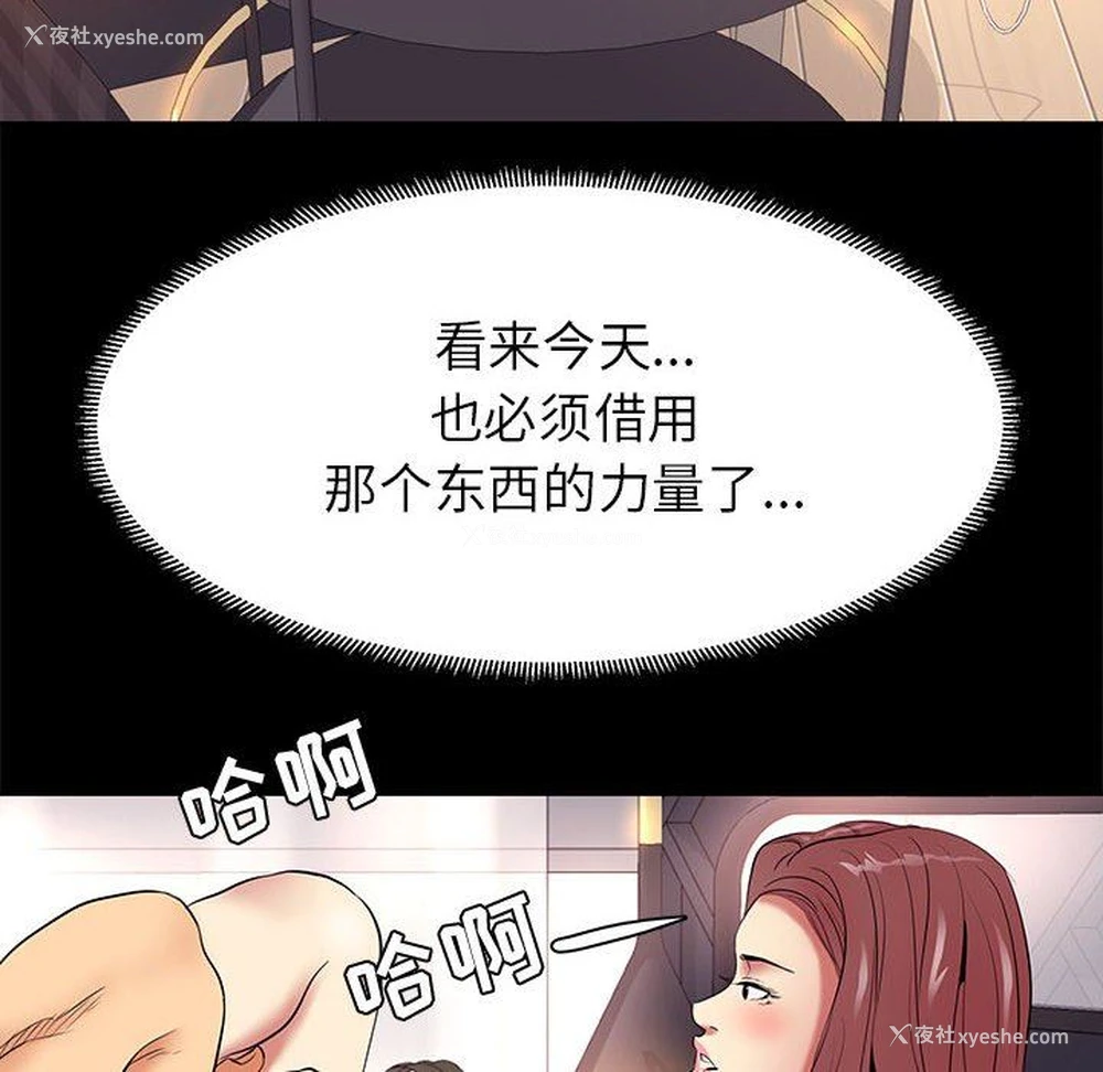 12P - OL蜜巢
