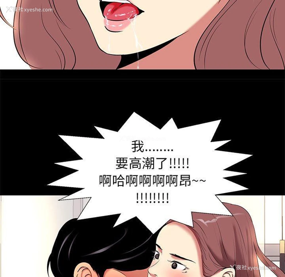 19P - OL蜜巢