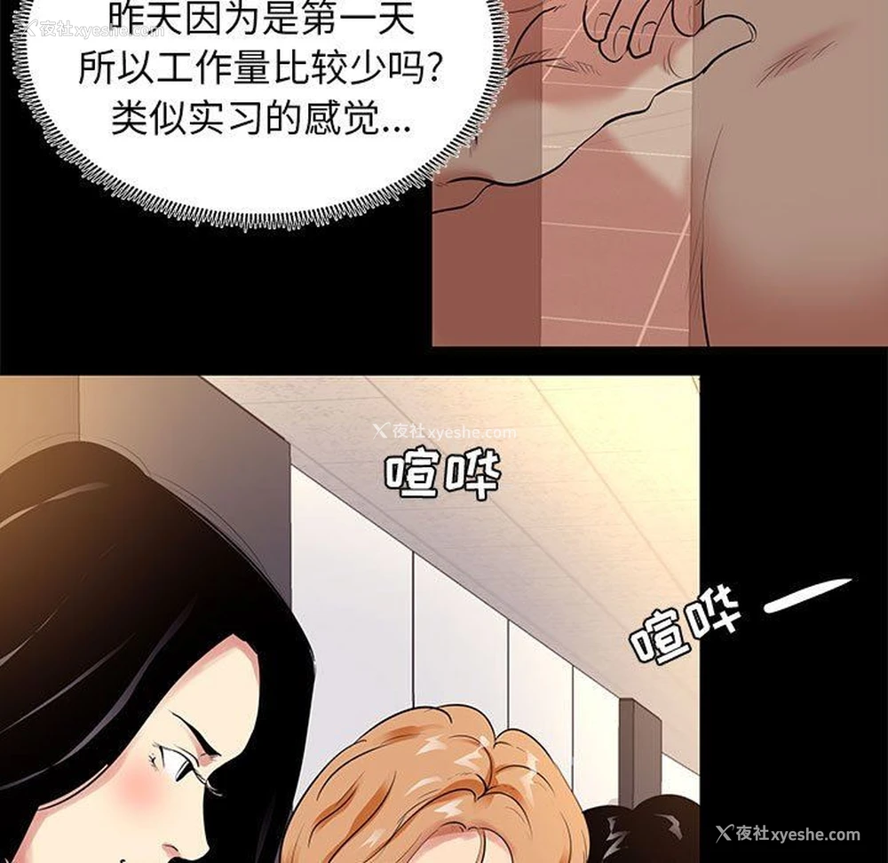 31P - OL蜜巢