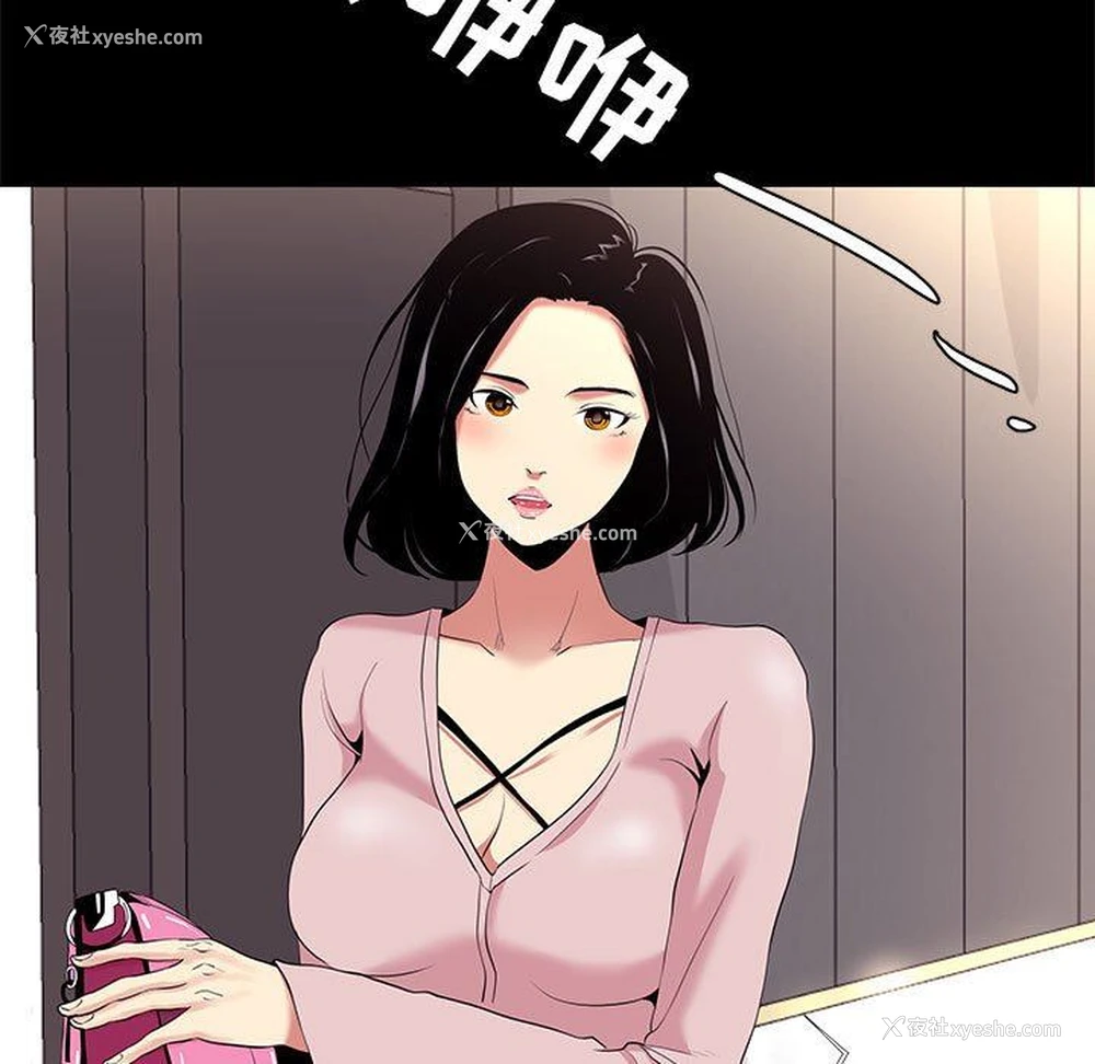 65P - OL蜜巢