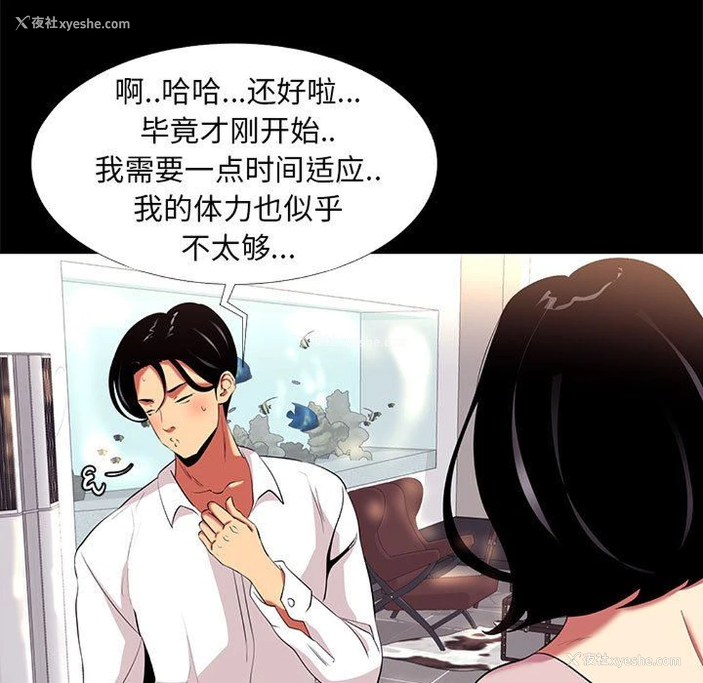 69P - OL蜜巢