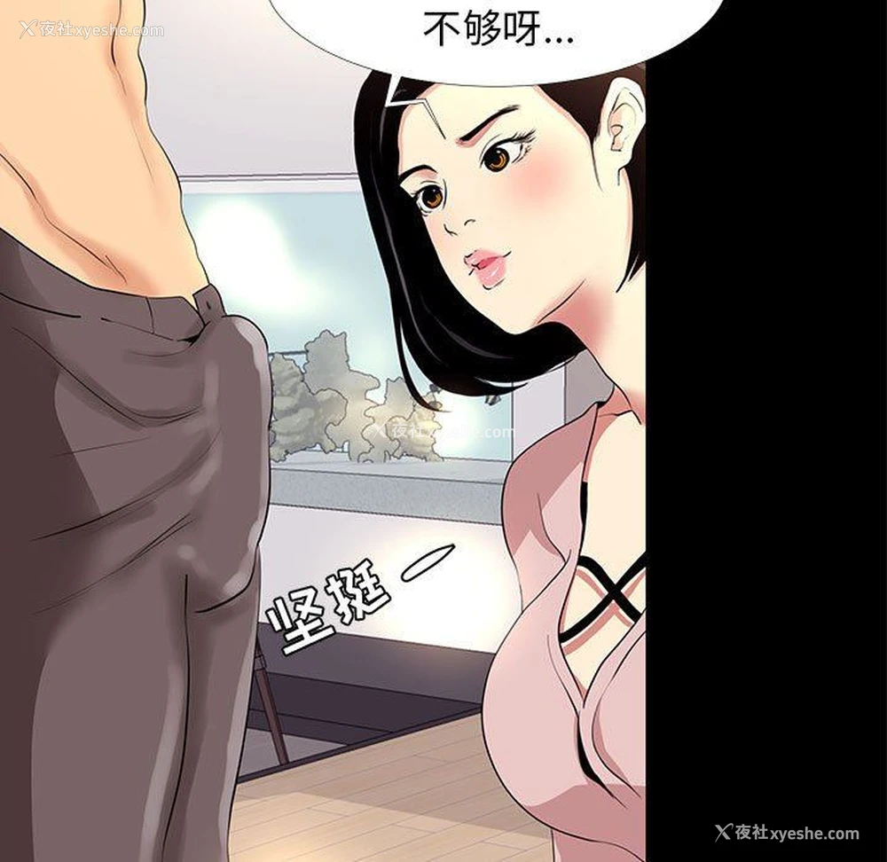 71P - OL蜜巢