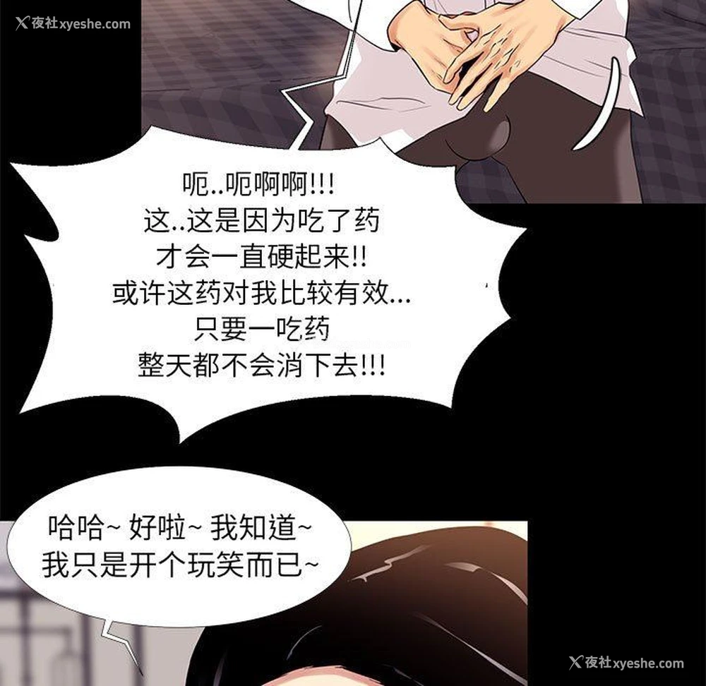 73P - OL蜜巢
