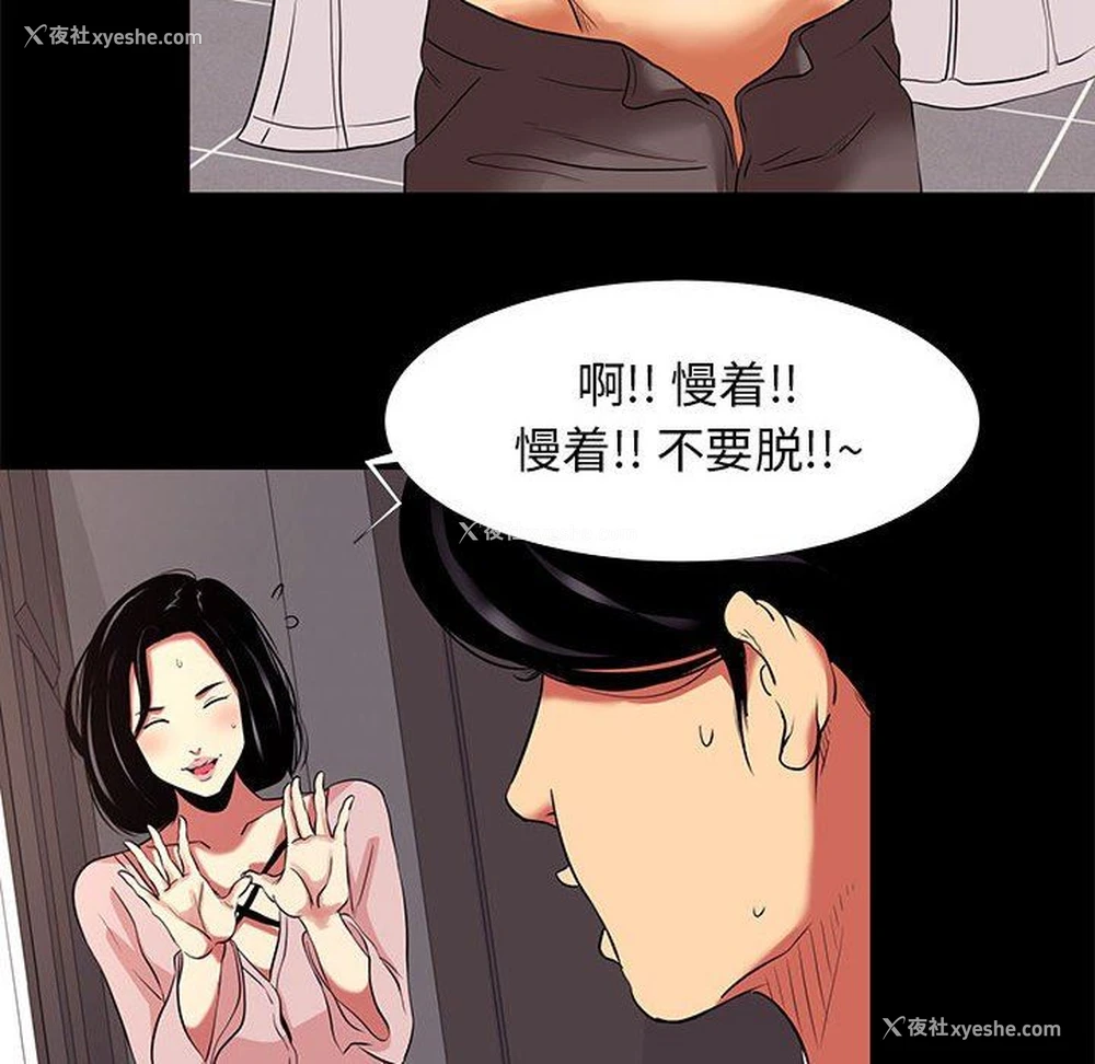 76P - OL蜜巢