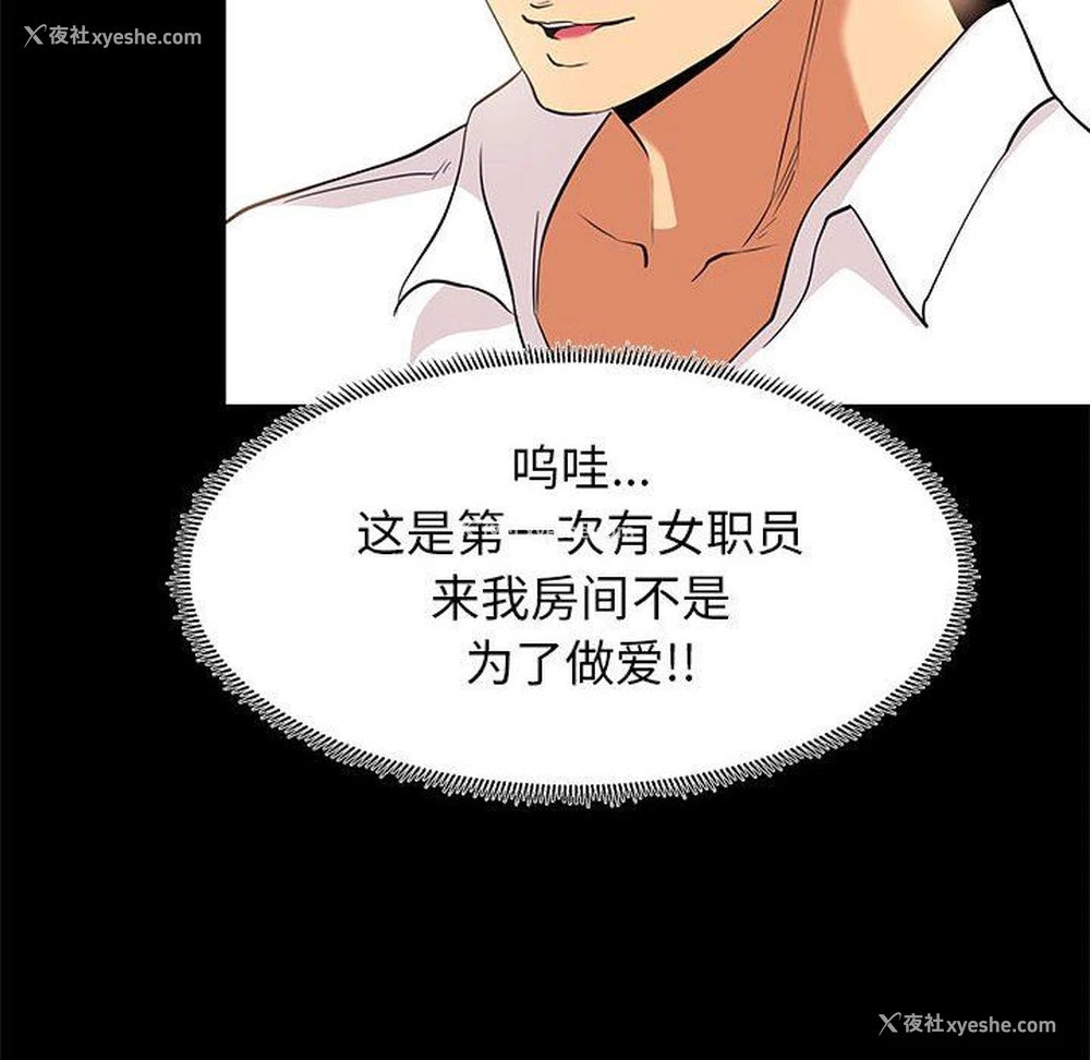 80P - OL蜜巢