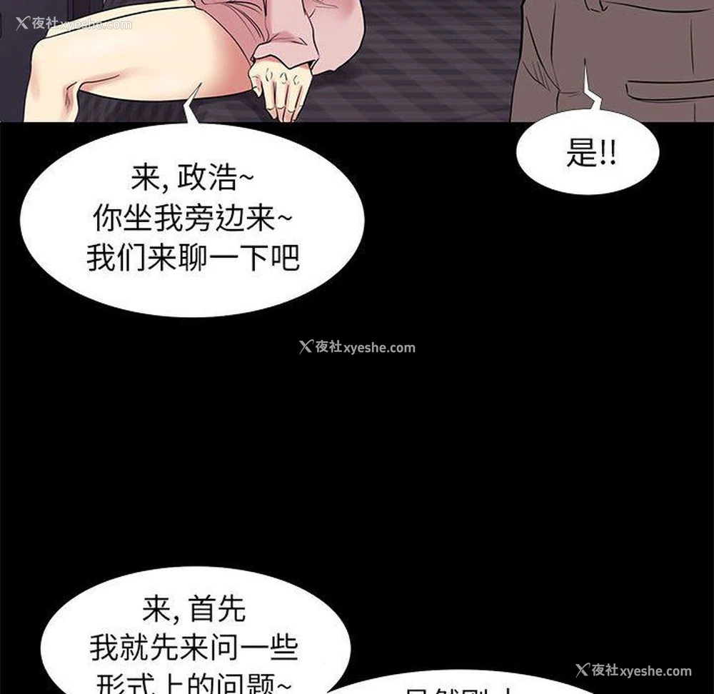 82P - OL蜜巢
