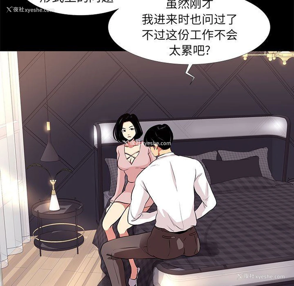83P - OL蜜巢