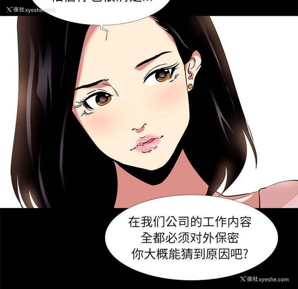 85P - OL蜜巢