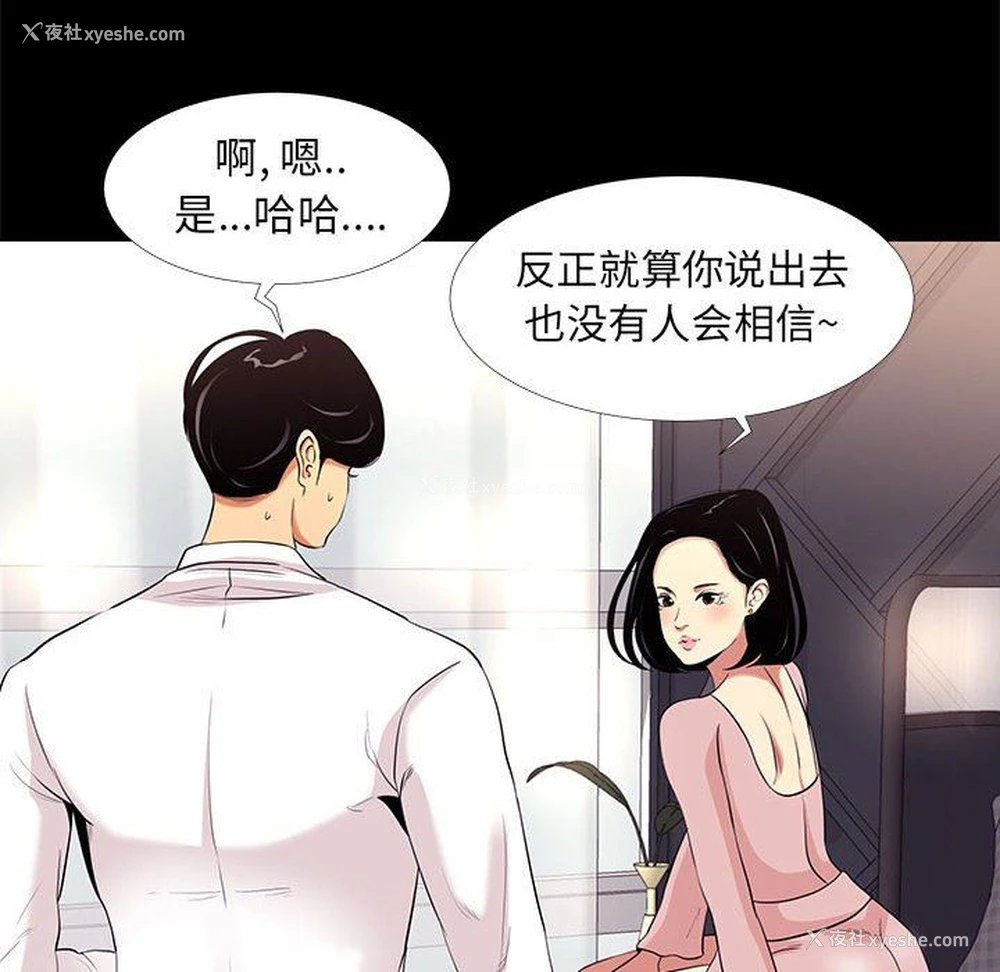 86P - OL蜜巢