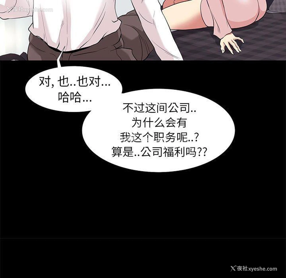 87P - OL蜜巢