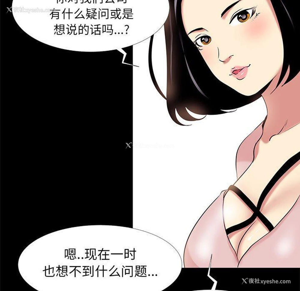 93P - OL蜜巢