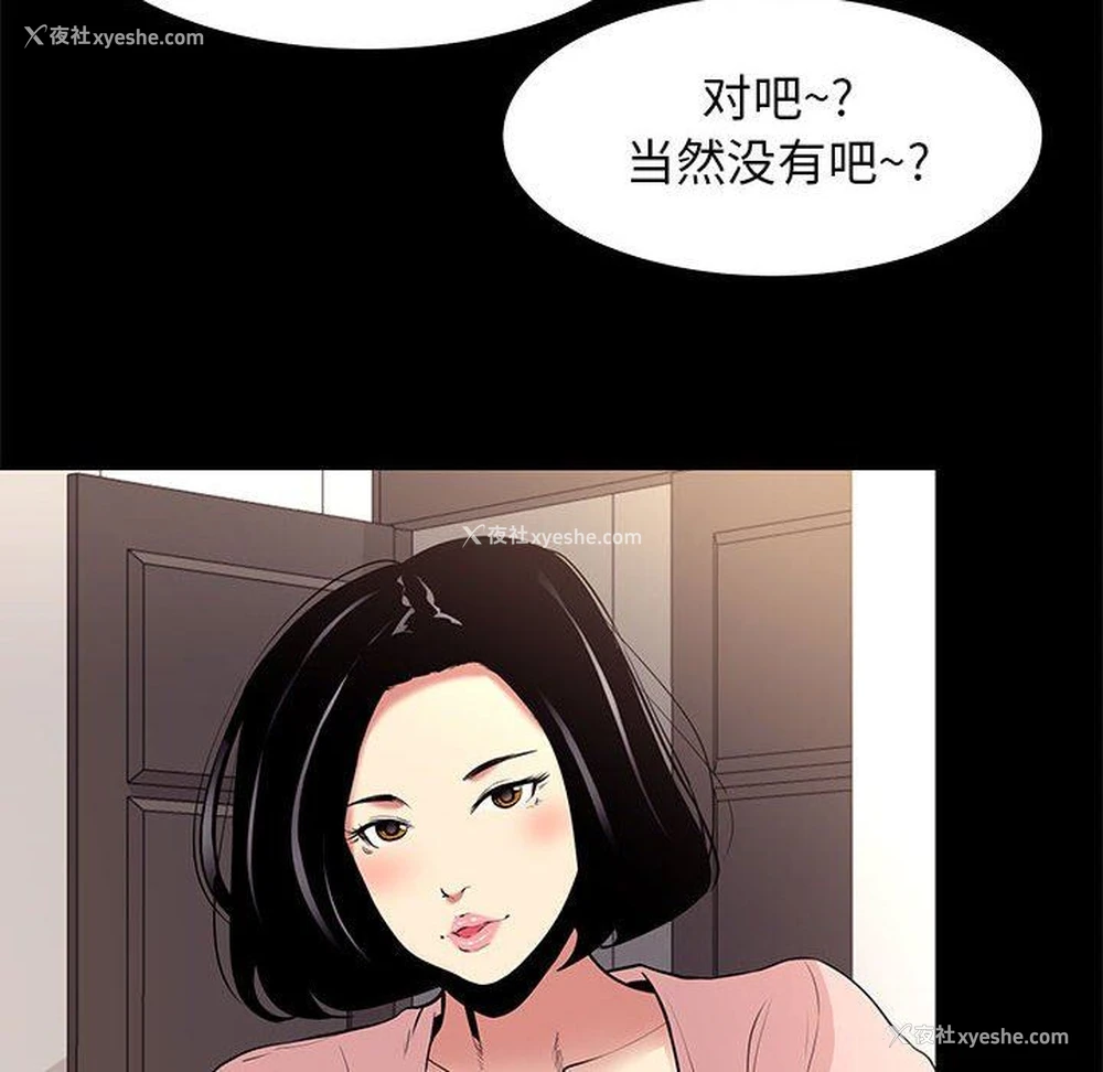 94P - OL蜜巢