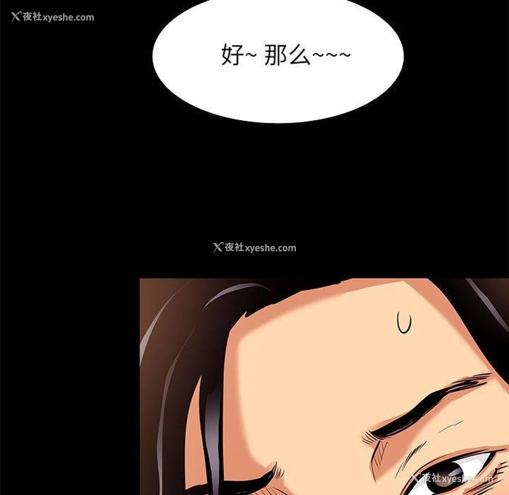 96P - OL蜜巢