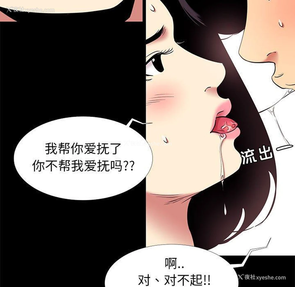 31P - OL蜜巢