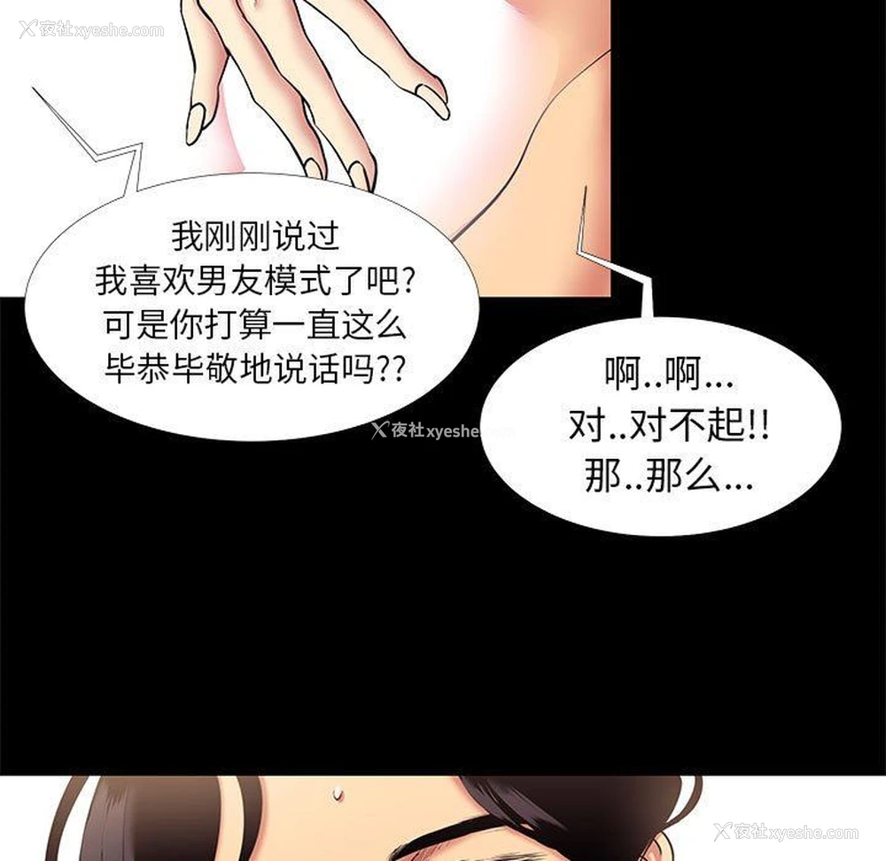 33P - OL蜜巢