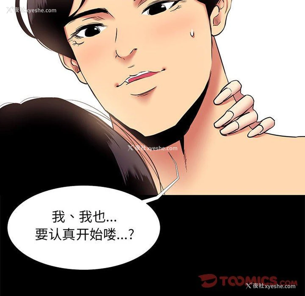 34P - OL蜜巢