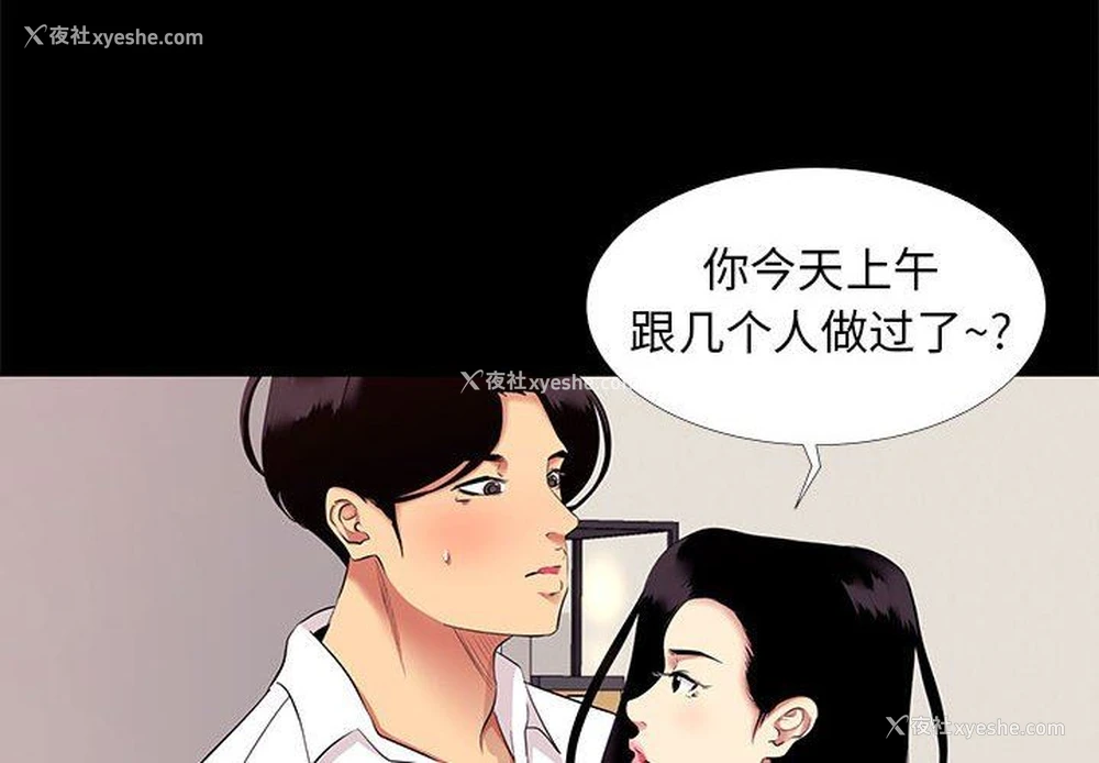 4P - OL蜜巢