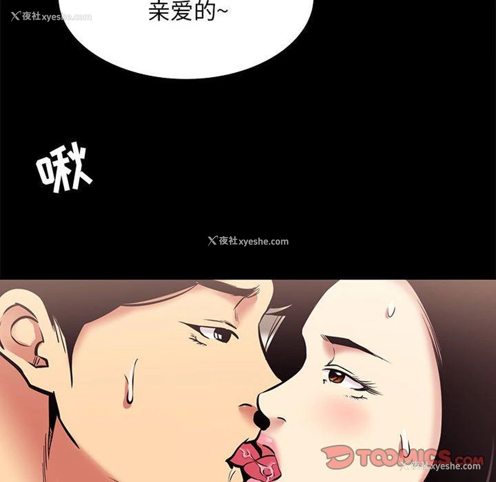 50P - OL蜜巢