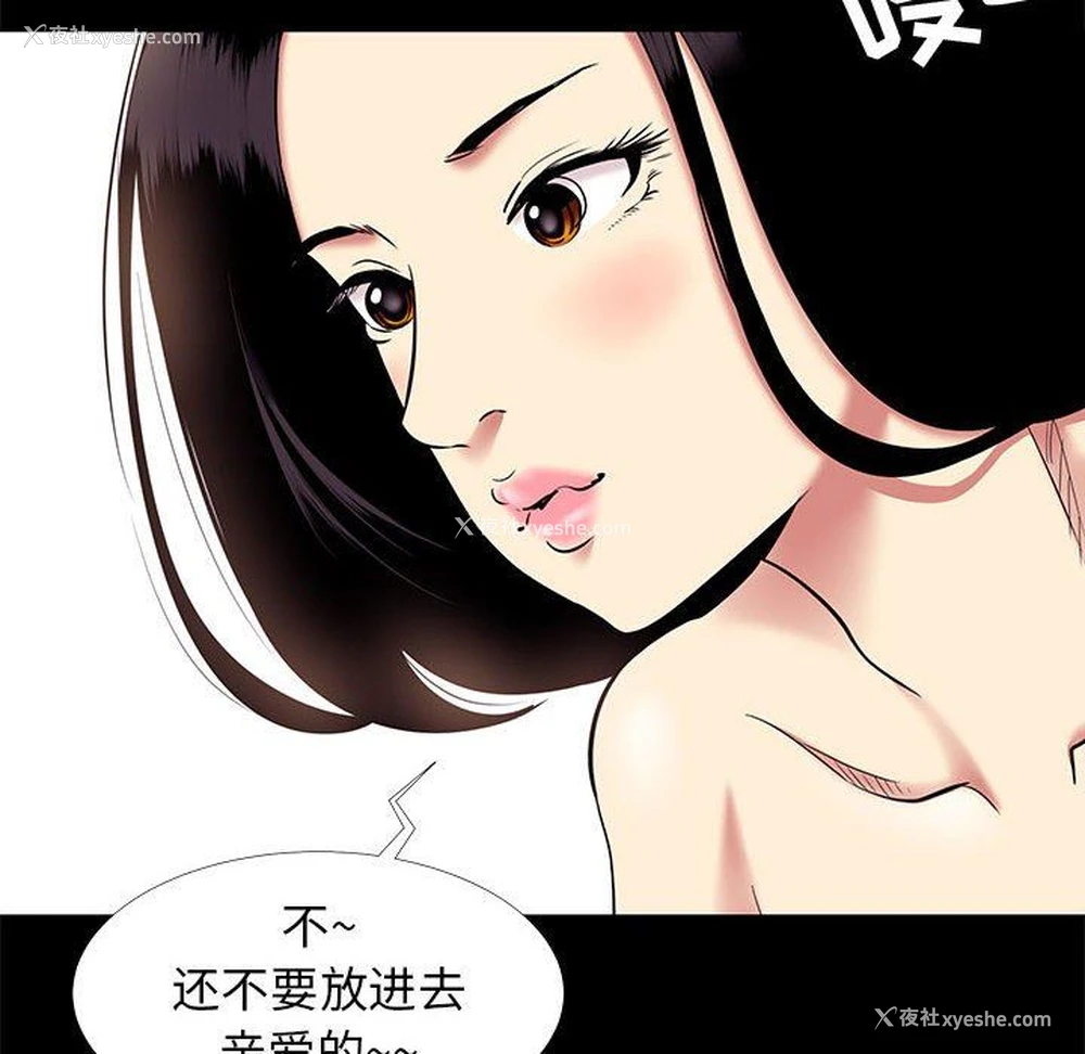 71P - OL蜜巢
