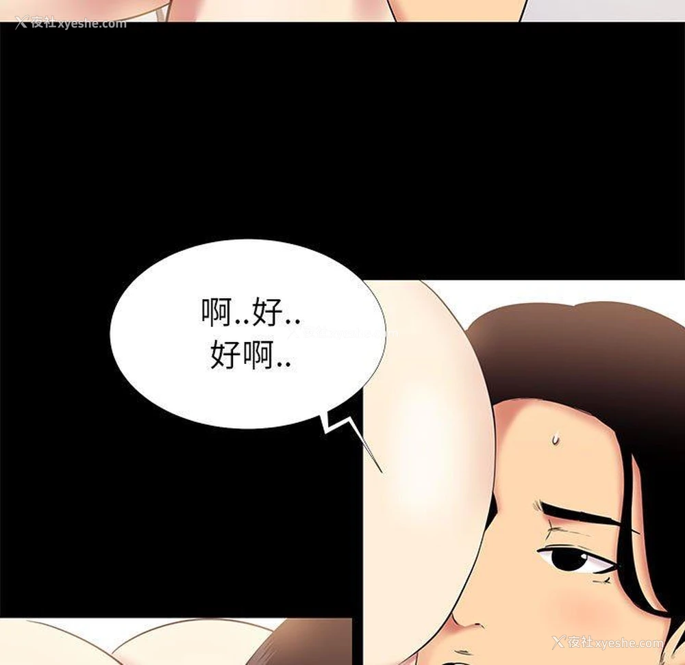 74P - OL蜜巢