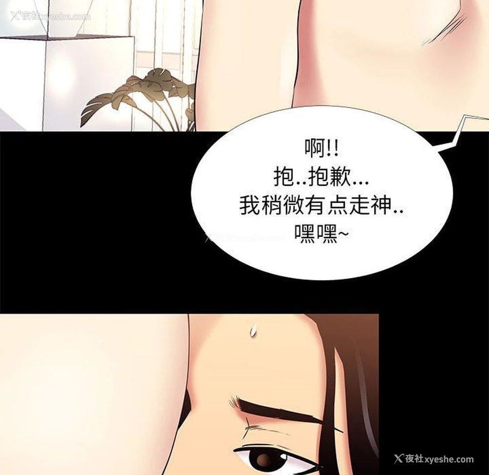 79P - OL蜜巢