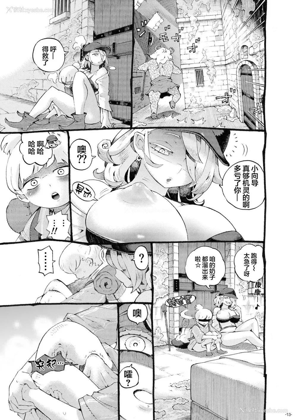 13P - [ナイーブタ (西义之)] 迷宫配信者スライム豆腐は迷宫でむちゃくちゃにされたい。 [中国翻訳]