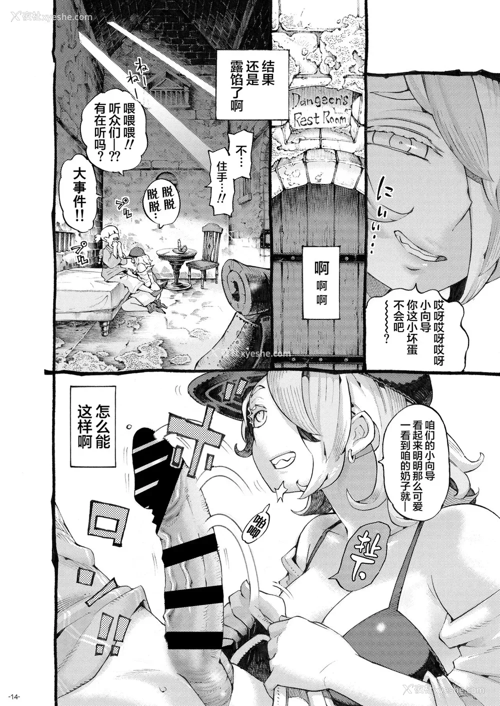 14P - [ナイーブタ (西义之)] 迷宫配信者スライム豆腐は迷宫でむちゃくちゃにされたい。 [中国翻訳]