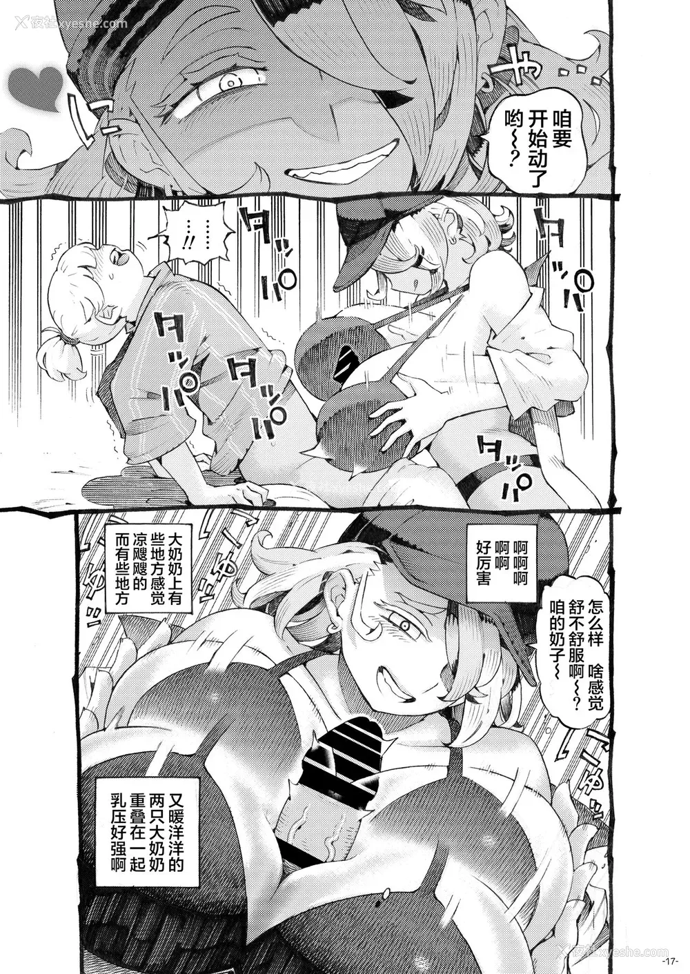 17P - [ナイーブタ (西义之)] 迷宫配信者スライム豆腐は迷宫でむちゃくちゃにされたい。 [中国翻訳]