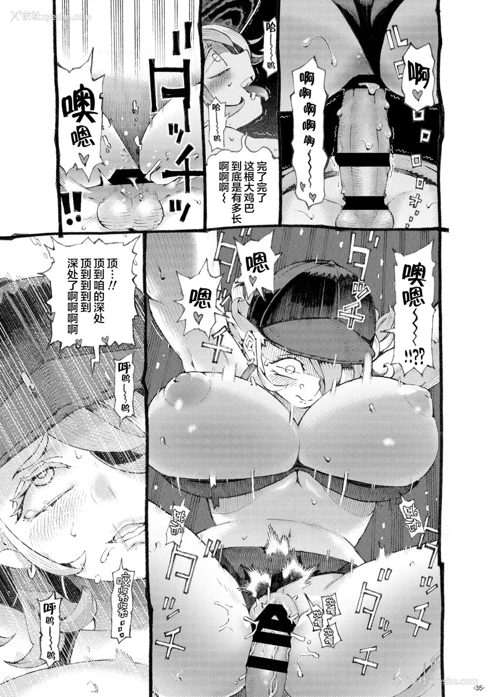 35P - [ナイーブタ (西义之)] 迷宫配信者スライム豆腐は迷宫でむちゃくちゃにされたい。 [中国翻訳]