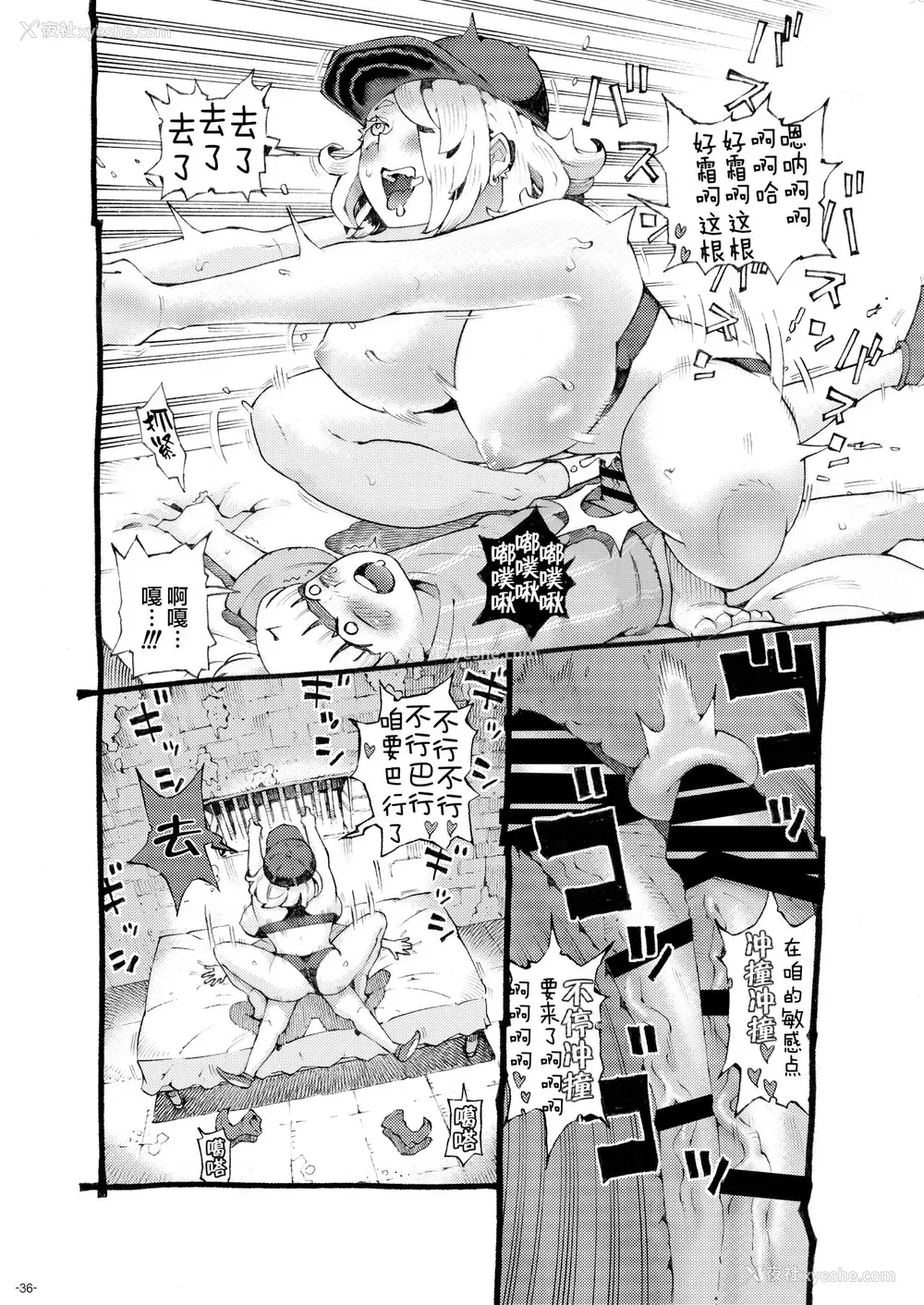 36P - [ナイーブタ (西义之)] 迷宫配信者スライム豆腐は迷宫でむちゃくちゃにされたい。 [中国翻訳]