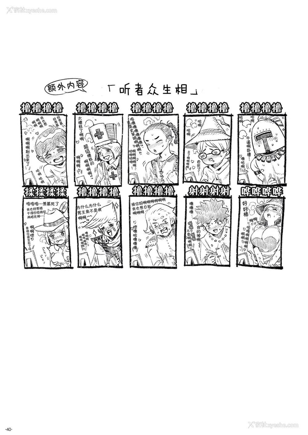 40P - [ナイーブタ (西义之)] 迷宫配信者スライム豆腐は迷宫でむちゃくちゃにされたい。 [中国翻訳]