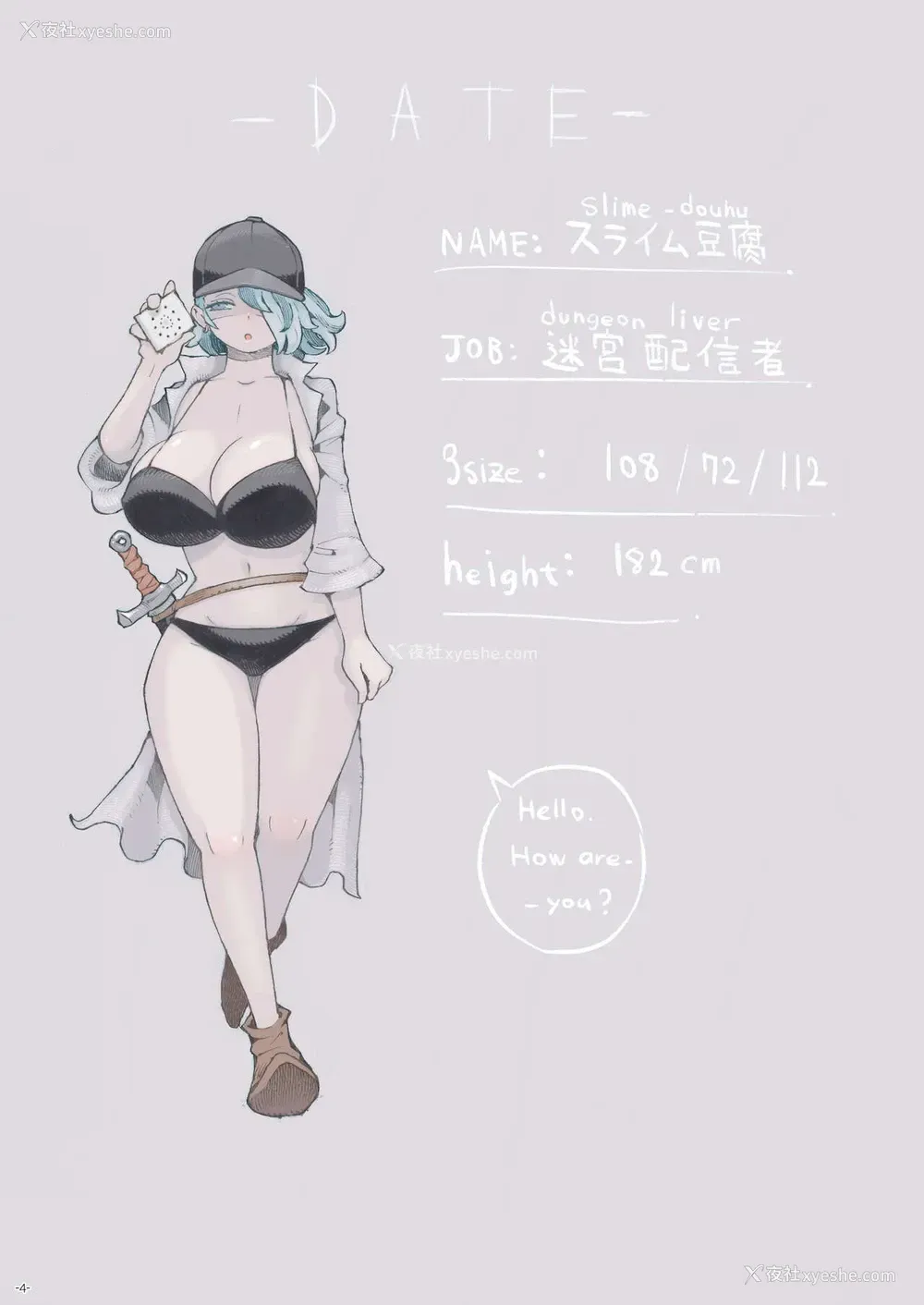 4P - [ナイーブタ (西义之)] 迷宫配信者スライム豆腐は迷宫でむちゃくちゃにされたい。 [中国翻訳]