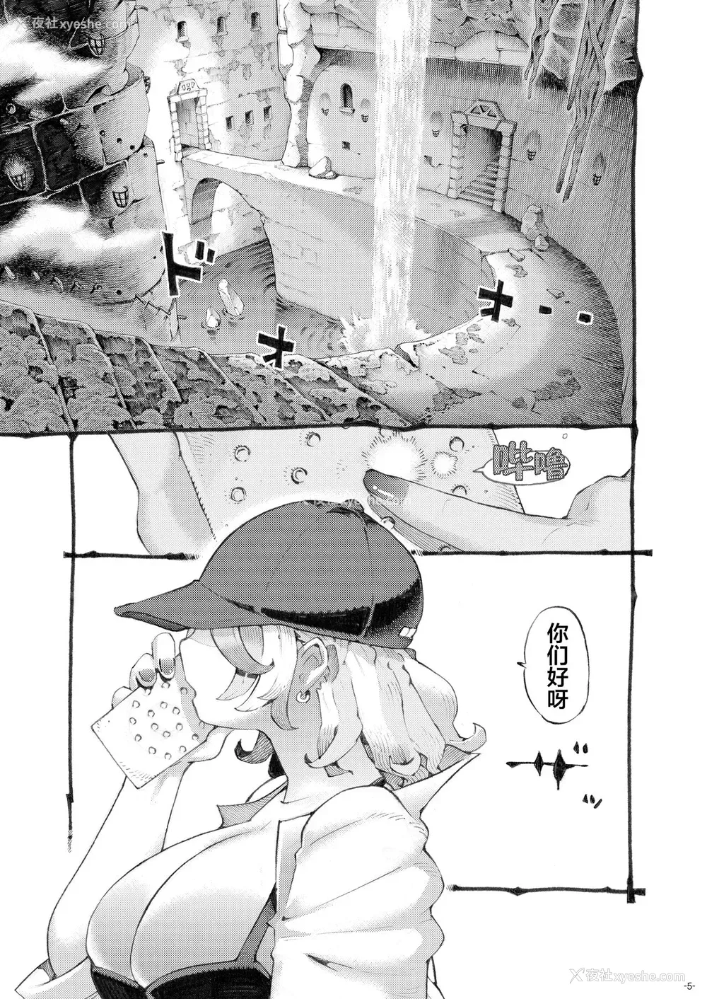 5P - [ナイーブタ (西义之)] 迷宫配信者スライム豆腐は迷宫でむちゃくちゃにされたい。 [中国翻訳]