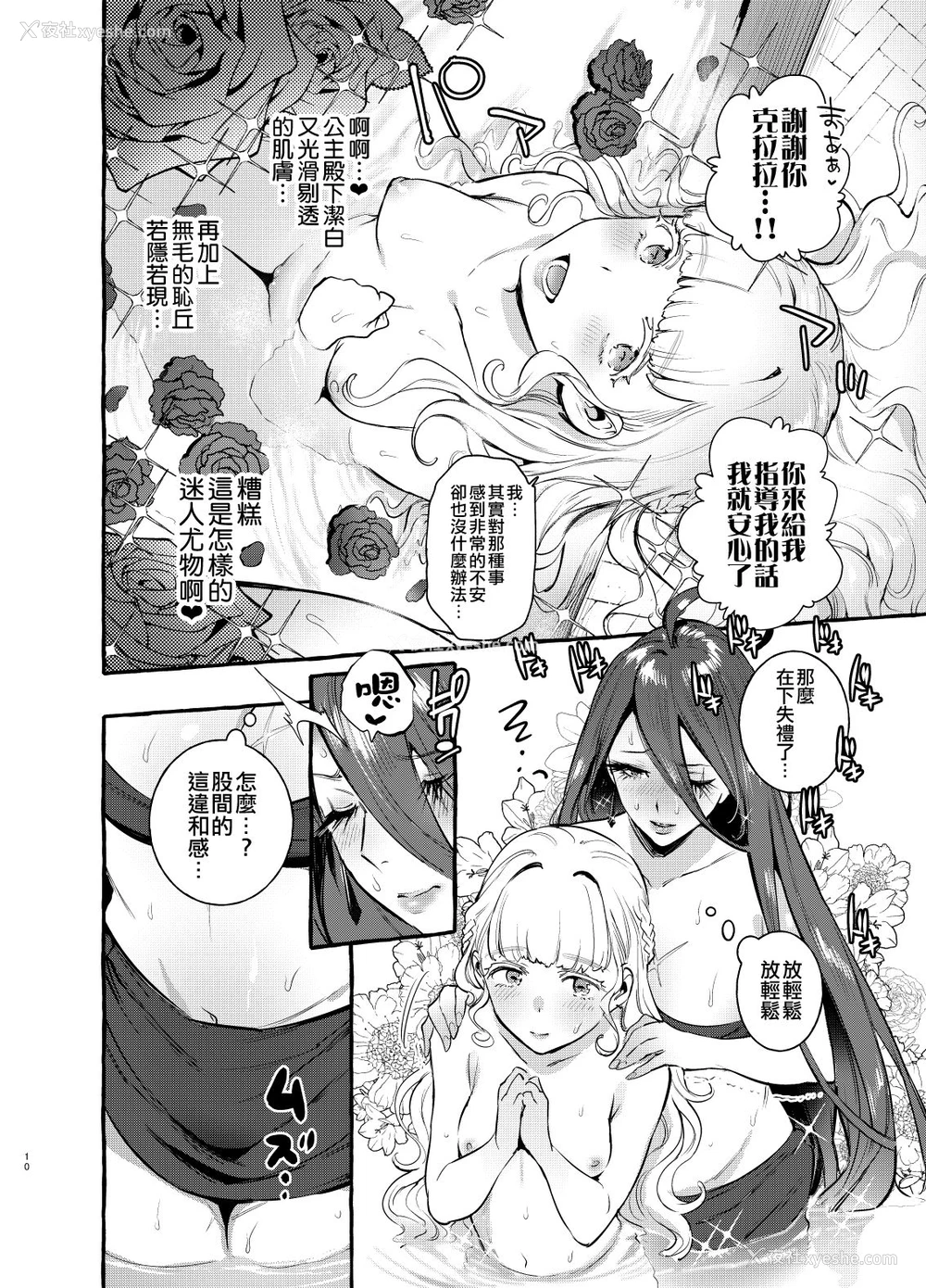 11P - [非凡 (伊丹)] おちんぽ女骑士と処女姫 [中国翻訳] [DL版]