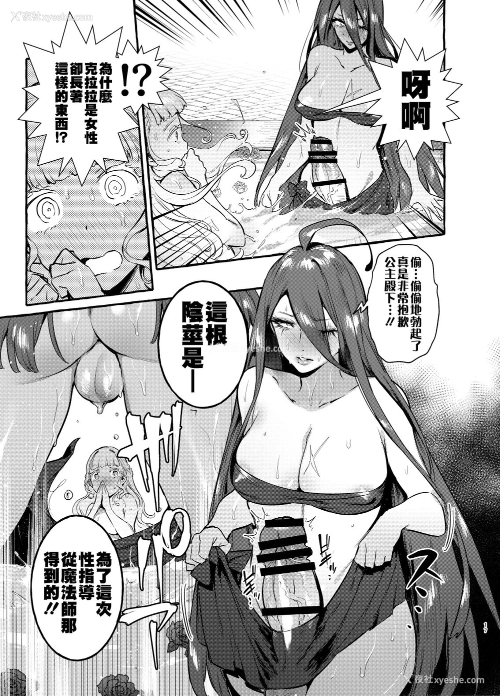 18P - [非凡 (伊丹)] おちんぽ女骑士と処女姫 [中国翻訳] [DL版]