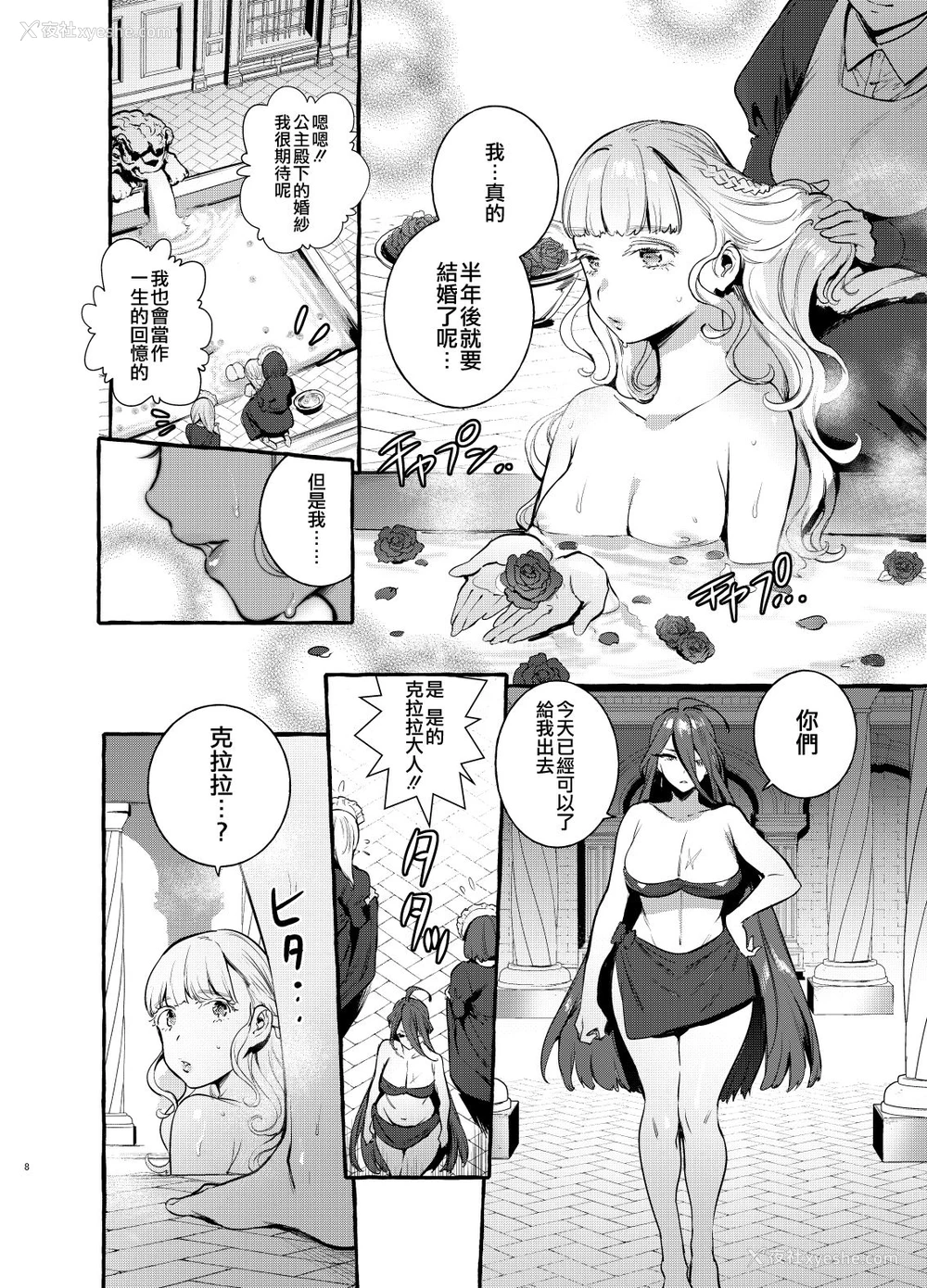 9P - [非凡 (伊丹)] おちんぽ女骑士と処女姫 [中国翻訳] [DL版]