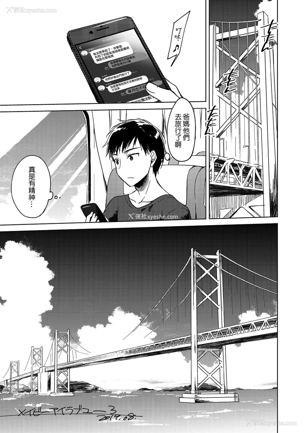 22P - [FRAC (もとみやみつき)] メイビーアイラブユー 3 [中国翻訳] [DL版]