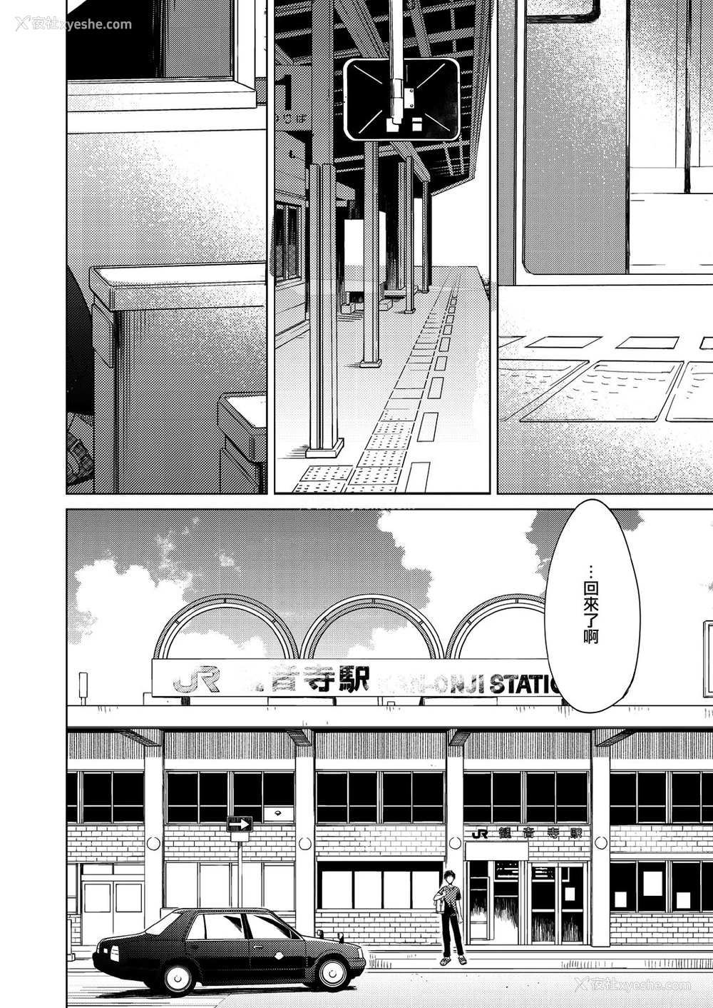 23P - [FRAC (もとみやみつき)] メイビーアイラブユー 3 [中国翻訳] [DL版]