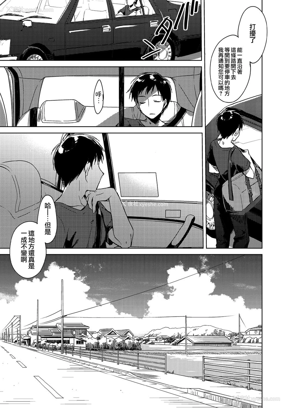 24P - [FRAC (もとみやみつき)] メイビーアイラブユー 3 [中国翻訳] [DL版]