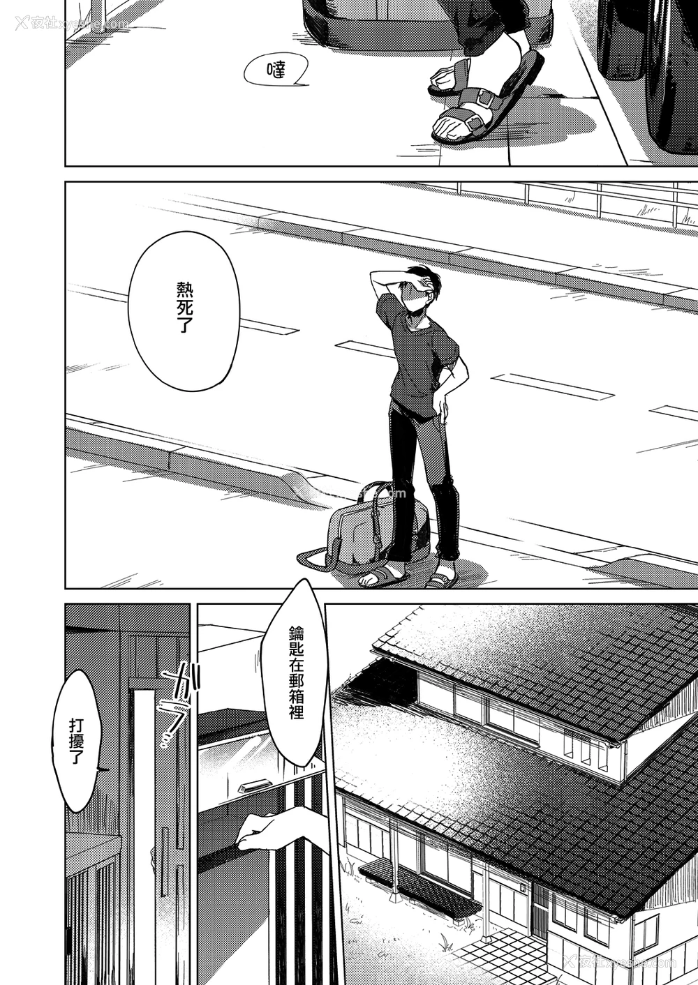 25P - [FRAC (もとみやみつき)] メイビーアイラブユー 3 [中国翻訳] [DL版]
