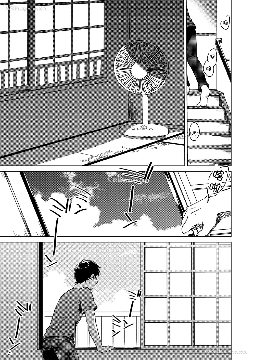 26P - [FRAC (もとみやみつき)] メイビーアイラブユー 3 [中国翻訳] [DL版]