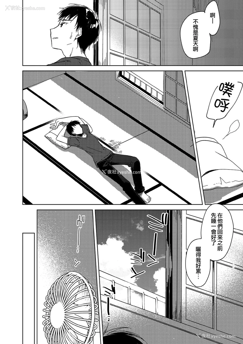 27P - [FRAC (もとみやみつき)] メイビーアイラブユー 3 [中国翻訳] [DL版]